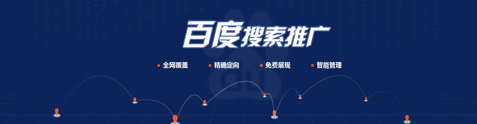 宿州百度竞价运营
